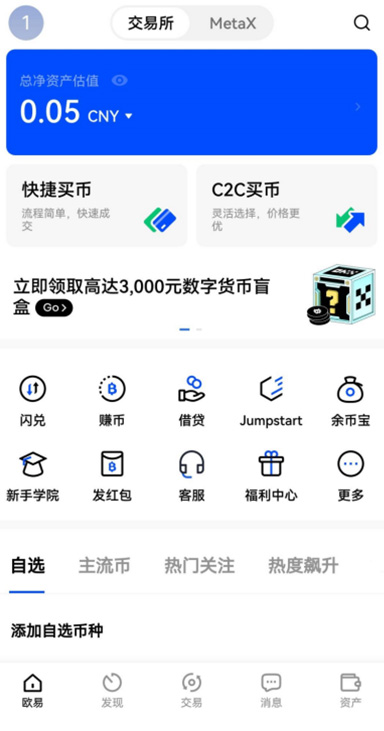交易记录页面